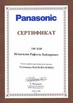 Мастер I SERIES 2009