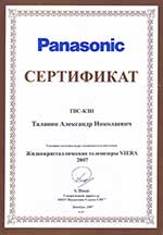 ЖК телевизоры VIERA 2007