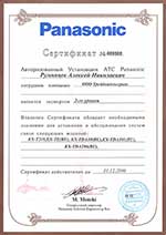 Установщик АТС 2 уровня 2006